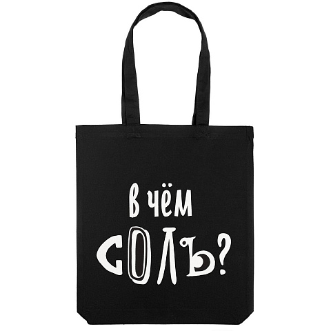 Холщовая сумка «В чем соль», черная - рис 4.