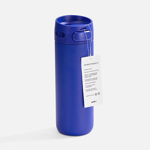 Термостакан X1, синий - рис 3.