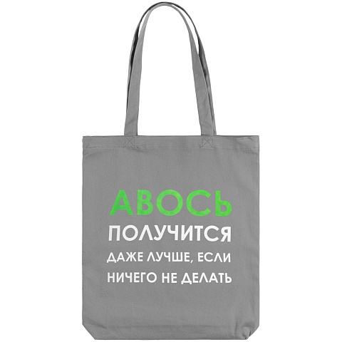 Холщовая сумка «Авось получится», серая - рис 4.