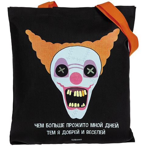 Холщовая сумка «Цирк», черная с оранжевыми ручками - рис 2.