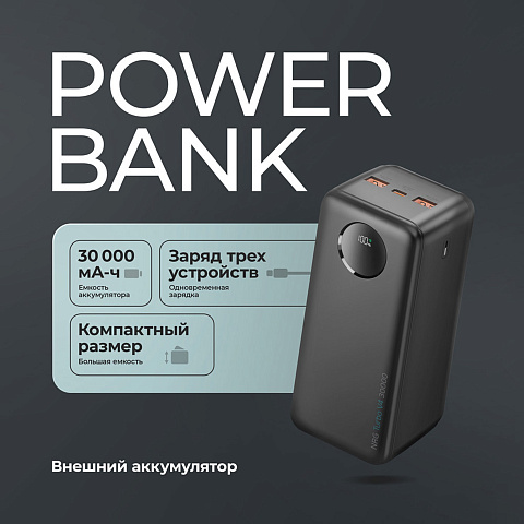 Внешний АКБ NRG Turbo V4 30000 мА-ч, дисплей, черный, Deppa - рис 2.