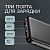 Внешний АКБ NRG Turbo V4 10000 мА-ч, дисплей, черный, Deppa - миниатюра - рис 6.