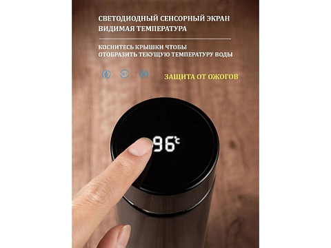 Термос с индикатором температуры LEMARK (Чёрный) - рис 5.