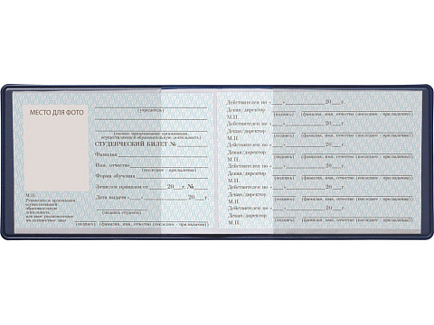 Обложка для студенческого билета с возможностью полноцветной УФ-печати, софт-тач - рис 7.