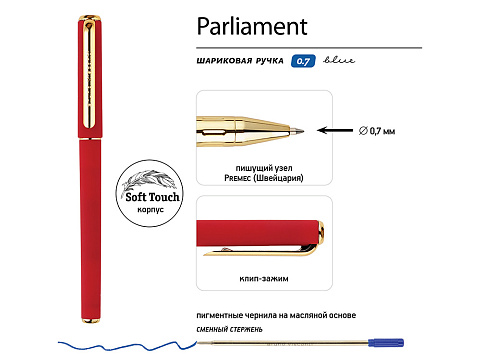 Ручка пластиковая шариковая Parliament, 0,7 мм, синие чернила, красный/золотистый - рис 3.