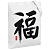 Холщовая сумка «Вечные ценности. Счастье», молочно-белая - миниатюра - рис 2.