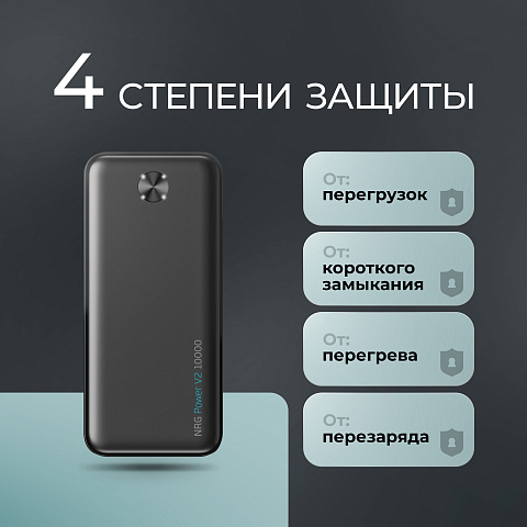 Внешний АКБ NRG Power V2 10000 мА-ч, 2A, 2xUSB, черный, Deppa - рис 6.