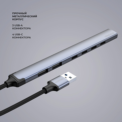 USB-хаб USB-A 3.0 + 2xUSB-A 2.0 + 4xUSB-C, серый, Deppa - рис 3.