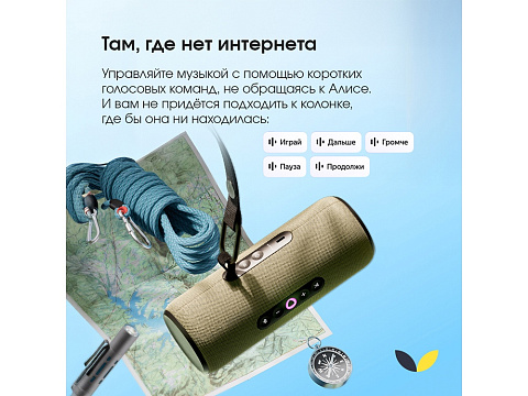 Умная портативная колонка Яндекс Станция Стрит с Алисой, зеленый (YNDX-00030GRN) - рис 5.
