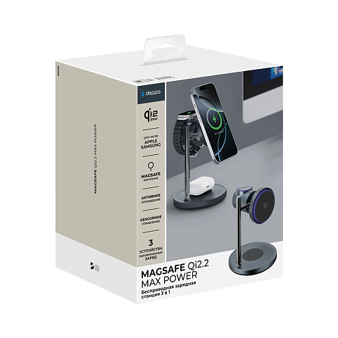 Беспроводная зарядная станция 3 в 1 QI2.2 Max Power, Серая, Deppa - рис 5.
