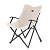 Кресло складное Armrest, бежевое - миниатюра
