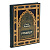 Подарочная книга "Омар Хайям. РУБАЙАТ" - миниатюра - рис 4.