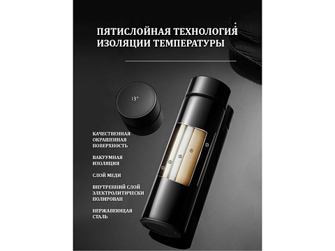 Термос с индикатором температуры LEMARK (Чёрный) - рис 4.
