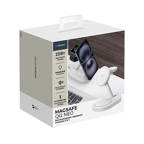 Беспроводная зарядная станция 3 в 1 MagSafe QI2 NEO, белый, Deppa - рис 5.