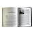 Книга подарочная "Время – деньги! Бенджамин Франклин Автобиография" - миниатюра - рис 6.