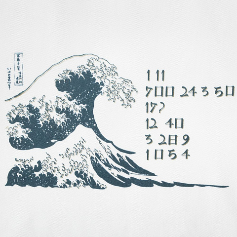 Холщовая сумка «Цифровые стихи. Японская поэзия», молочно-белая - рис 5.