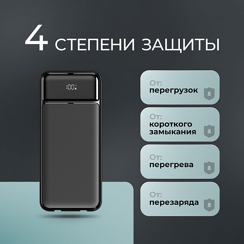 Внешний АКБ NRG Turbo V4c 10000 мА-ч, дисплей, черный, Deppa - рис 6.