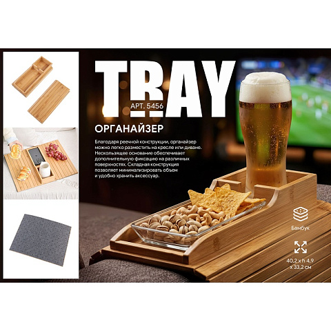 Органайзер-подставка "Tray", цвет натуральный - рис 9.