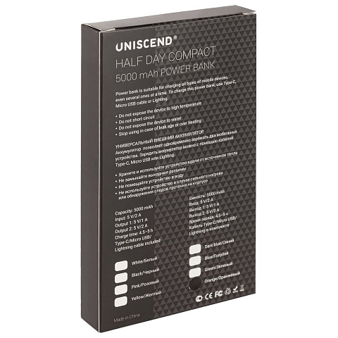 Внешний аккумулятор Uniscend Half Day Compact 5000 мAч, оранжевый - рис 10.