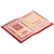 Обложка для паспорта Shall, красная - миниатюра - рис 5.