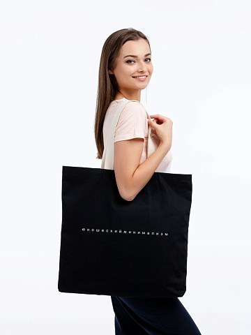 Холщовая сумка «Юношеский минимализм» с внутренним карманом, черная - рис 4.