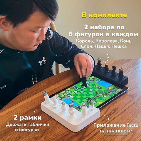 Интерактивные шахматы для планшета - рис 5.