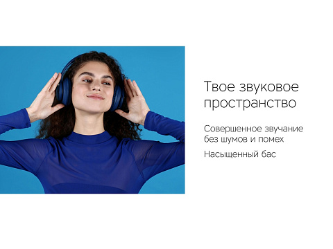 Беспроводные наушники Rombica MySound BH-14 Blue - рис 8.