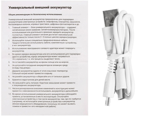 Аккумулятор Uniscend Starry с подсветкой, 10000 мАч, синий - рис 7.