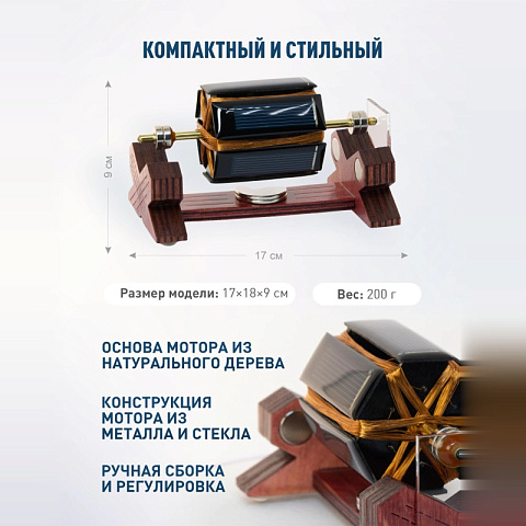 Мендосинский мотор "Hexagon" - рис 3.