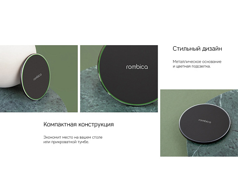 Беспроводное зарядное устройство Rombica  NEO Core Quick c быстрой зарядкой, черный (с лого) (Р) - рис 7.