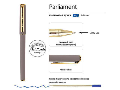 Ручка пластиковая шариковая Parliament, 0,7 мм, синие чернила, серый/золотистый - рис 3.