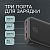 Внешний АКБ NRG Power V2 20000 мА-ч, 2A, 2xUSB, черный, Deppa - миниатюра - рис 4.