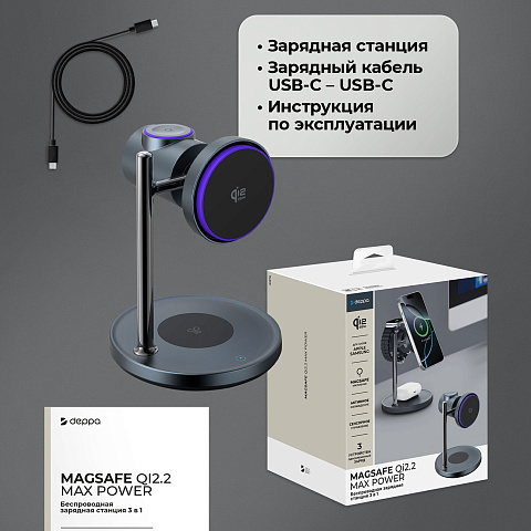Беспроводная зарядная станция 3 в 1 QI2.2 Max Power, Серая, Deppa - рис 6.
