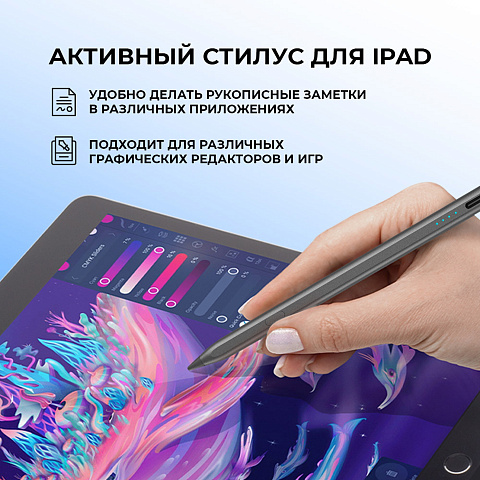 Стилус активный Magic Pencil Pro для iPad, графит, Deppa - рис 8.