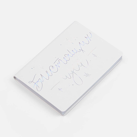 Набор «Блестящих идей» - рис 5.