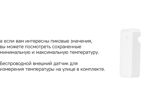 Метеостанция Rombica StoneCast 2 WTS - рис 7.