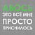 Холщовая сумка «Авось приснилось», серая - миниатюра - рис 5.