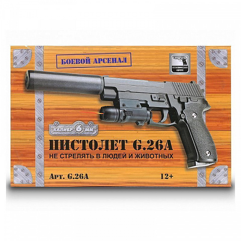 Металлический пистолет с глушителем - рис 5.