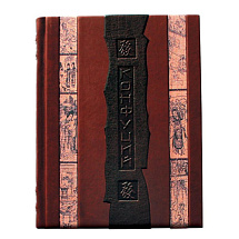 Подарочная книга "Конфуций. Афоризмы мудрости"