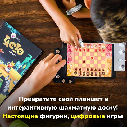 Интерактивные шахматы для планшета - рис 3.